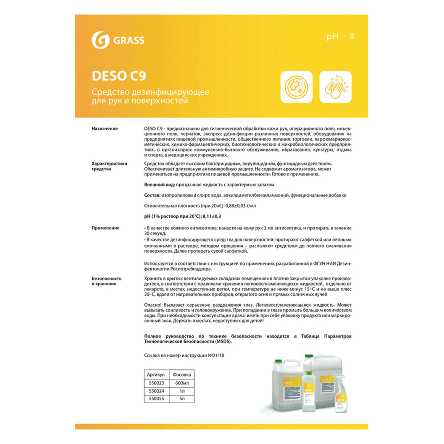 Антисептик для рук и дезсредство для поверхностей GRASS DESO C9 спиртосодержащее, 5 л